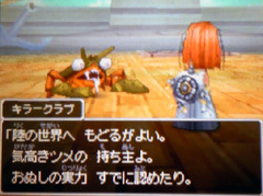 3人の弟子 クエストno 076 秘伝書クエスト やっぱドラクエ ドラクエ娘のあーだこーだdq9編